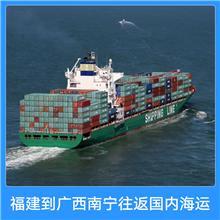 泉州海运公司 国内贸易代理的可靠伙伴