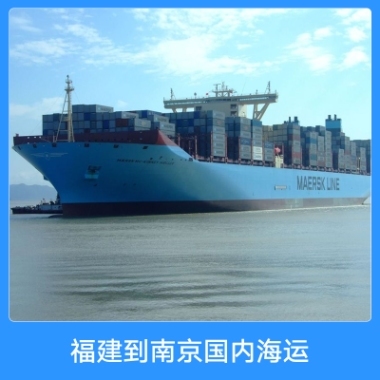 福建至辽宁大连国内海运 一站式门到门集装箱物流服务与互联网销售新趋势