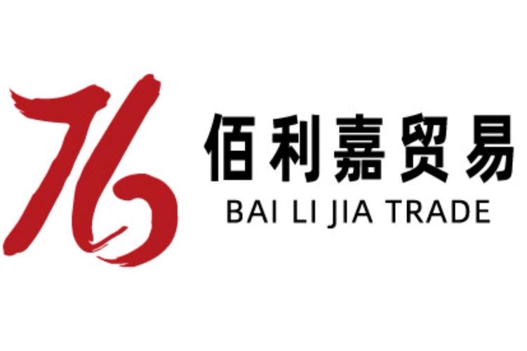 福州佰利嘉贸易 深耕互联网销售，开启数字化贸易新篇章